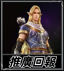 推廣回報