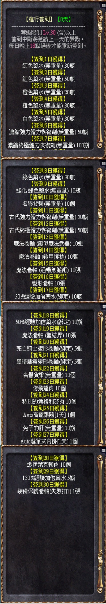 每日簽到.jpg